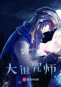 The Great Curse Master