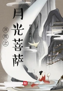 Moonlight Bodhisattva