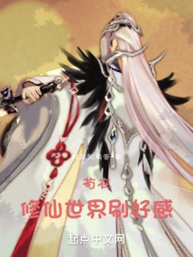 Gou Gain Favor in the World of Cultivating Immortals