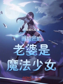 The Coffin Painter's Wife is a Magical Girl