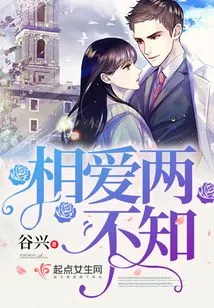 Two People Who Don't Know Each Other Are in Love