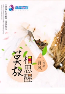 Don't Let Your Lovesickness Wake You Up