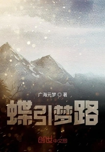 Die Leads the Dream Road