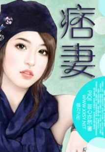 Pampered Wife: Wife, Don't Even Think About Divorce!