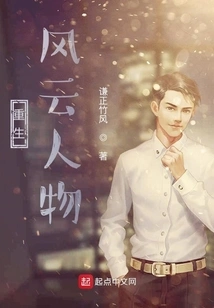 Reborn Man of the Hour