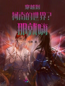 Traveling to the World of Conan? Then Hi