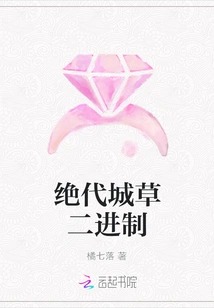 Peerless City Grass Binary