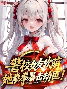 The Police Academy Girlfriend is so Cute, She Punches the Robber Violently!