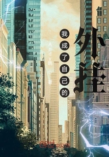 I Became My Own Plug-in