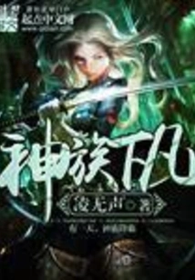 Gods Descend to Earth