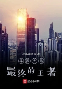 Douluo Dalu: the Ultimate King