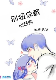 Awkward, Ceo, Don't Regret It