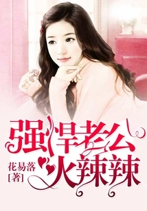 Strong Husband is Hot