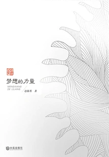 Red Memory: the Power of Dreams