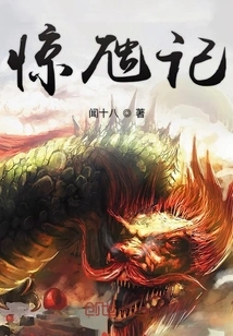 The Frightening Surprise