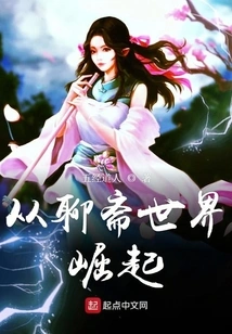 Rise from the World of Liaozhai