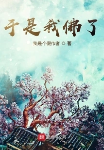 So I Became a Buddha