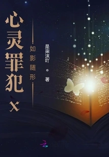 Psychic Criminal X Follows You Everywhere