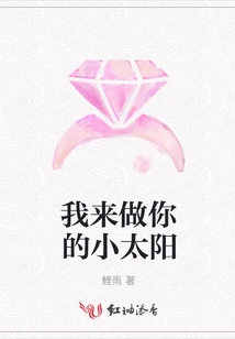 I'll Be Your Little Sun