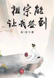 Ancestor Can Let Me Sign In