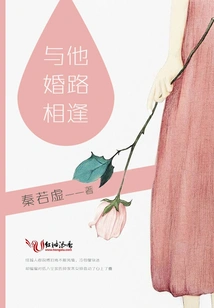 Meeting Him on the Road to Marriage