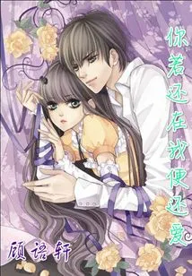 If You Are Still Here, I Will Still Love You