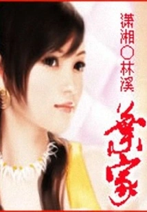 Daddy, Mommy is Running Away from Home!