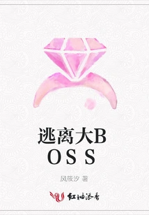 Escape from the Big Boss