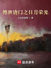 The Peerless Tang Sect's Sun and Moon Glory