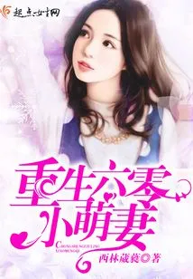 Rebirth of the 60's Little Cute Wife