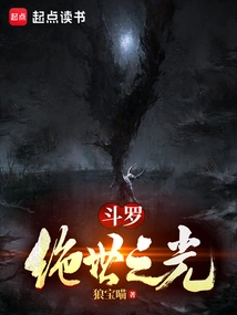 Douluo: Peerless Light