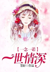 One Thought, One Promise, a Lifetime of Love