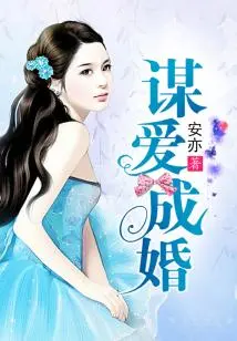 Seek Love and Get Married