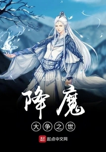 The World of Conquering Demons