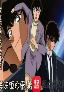 Become a Police Officer in the World of Conan