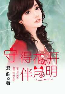 Keep the Flowers Blooming and the Moon Shine