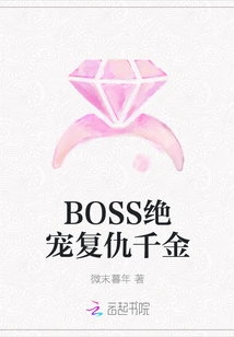 Boss's Most Beloved Daughter Takes Revenge