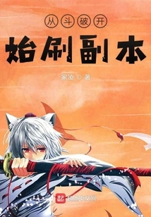 Start Dungeon Farming from Doupo