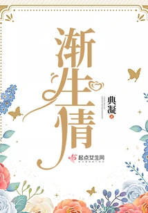 Gradually Falling in Love