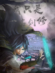 I'm Just a Swordsman