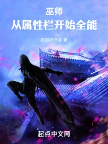 Wizard: Become Omnipotent from the Attribute Bar