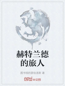 Heartland's Traveler