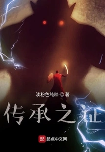 Evidence of Inheritance