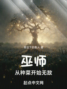 Wizard, Become Invincible Starting from Growing Vegetables