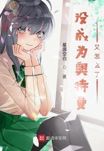 So What If I'm Not Ultraman?