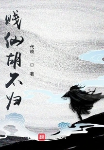 The Ruffian Will Not Return