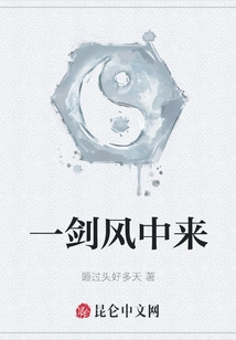 A Sword Comes in the Wind