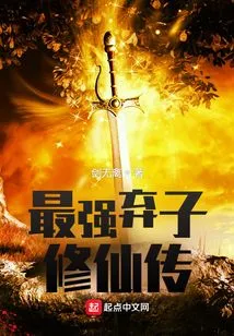 The Legend of the Strongest Abandoned Son Cultivating Immortality