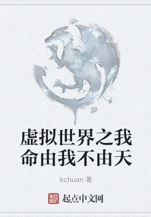 My Destiny in the Virtual World is up to Me