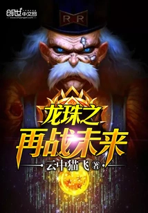 Dragon Ball: the Future Fight